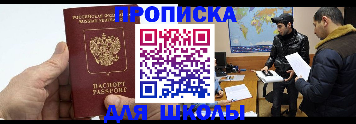 миграционный учет в Асбесте