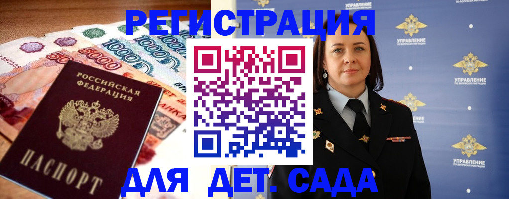прописка для военкомата в Асбесте